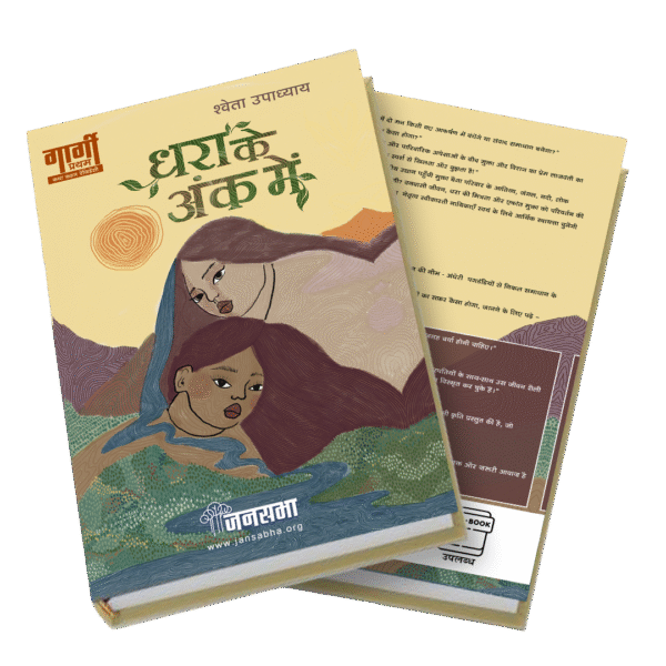 हार्डकवर (सजिल्द) संस्करण